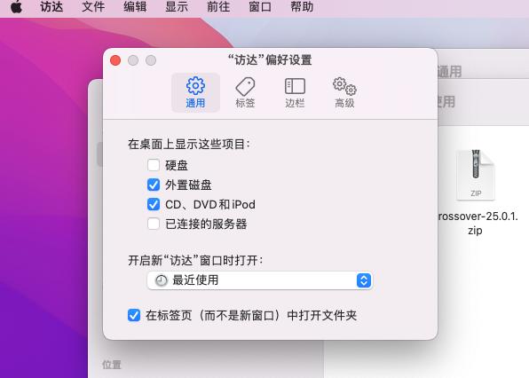 桌面显示外置磁盘