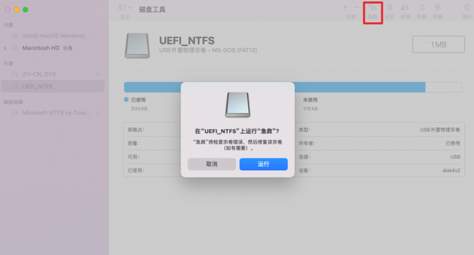 运行急救