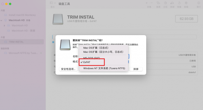 抹除磁盘