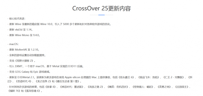 CrossOver 25