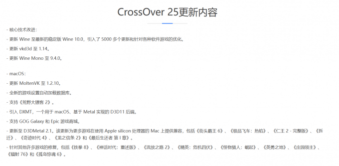 CrossOver 25