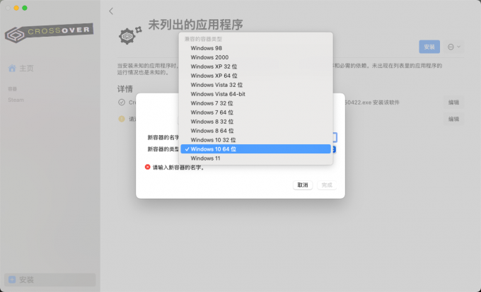 手动安装应用程序