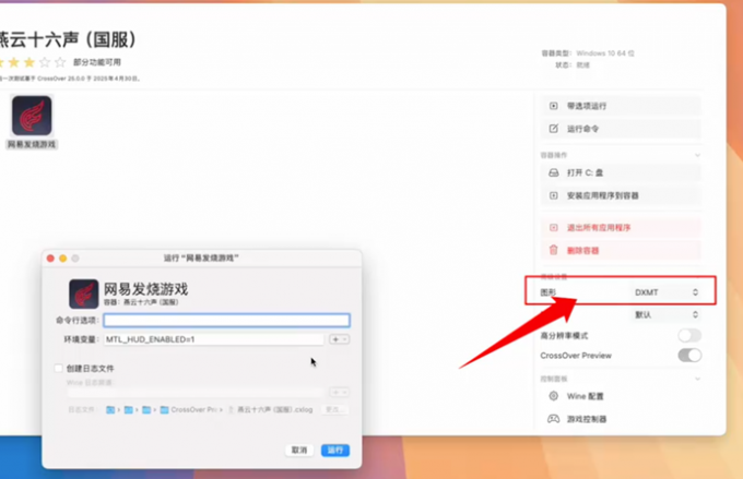 安装游戏
