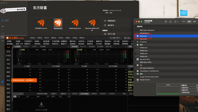 CrossOver运行软件