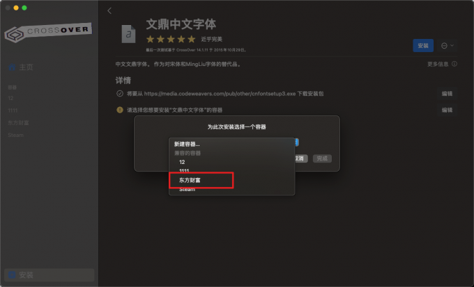 安装字体