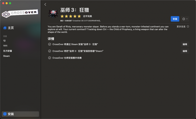 游戏