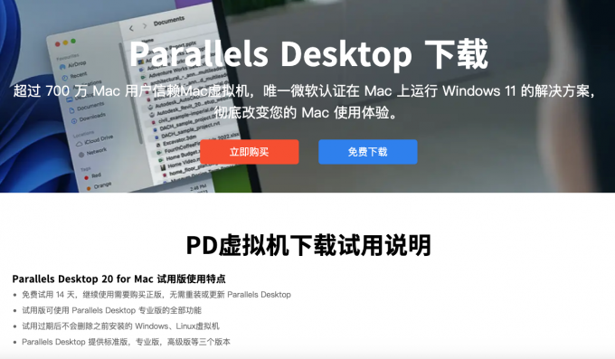 Parallels Desktop