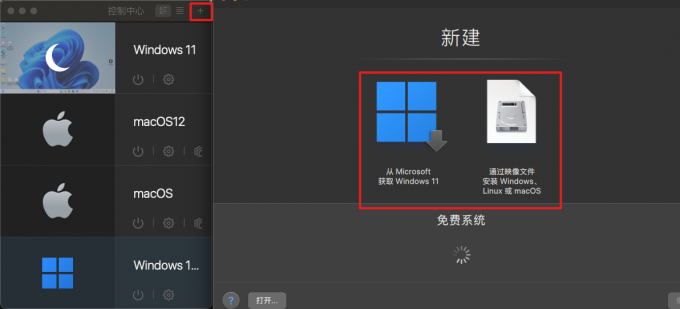 新建虚拟机