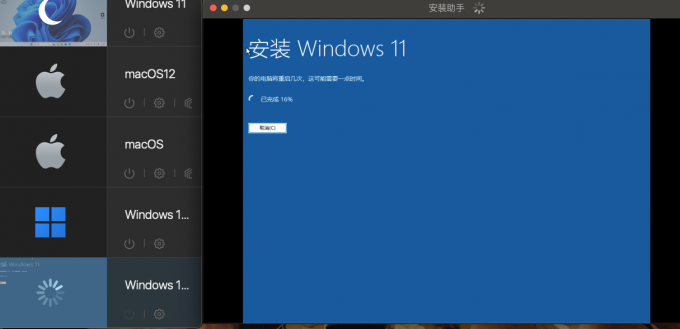 安装Windows 11