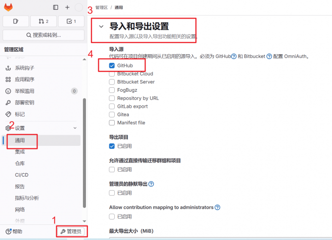 导入和导出设置