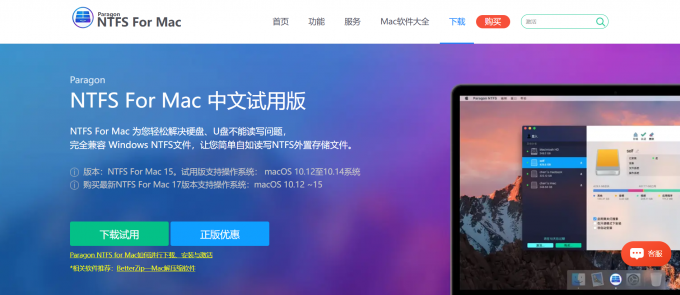 Paragon NTFS For Mac 17