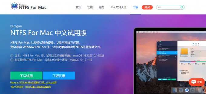 Paragon NTFS for Mac