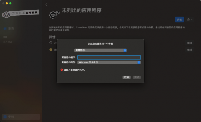 安装本地安装包