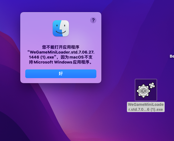 未安装打开exe的程序