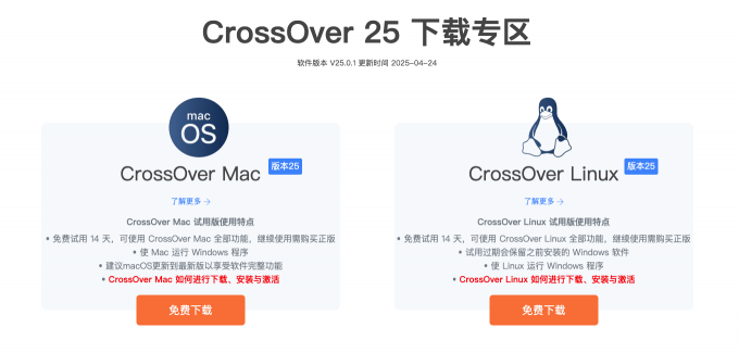CrossOver可以玩永劫无间吗 CrossOver可以玩三角洲吗