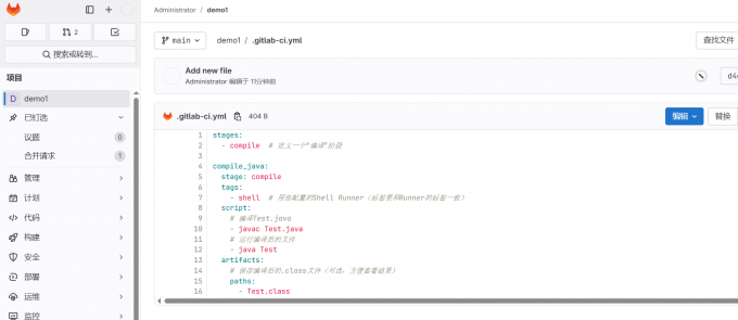 流水线配置文件