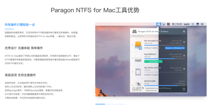 Paragon工具优势