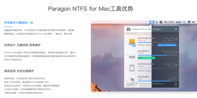 Paragon NTFS for Mac