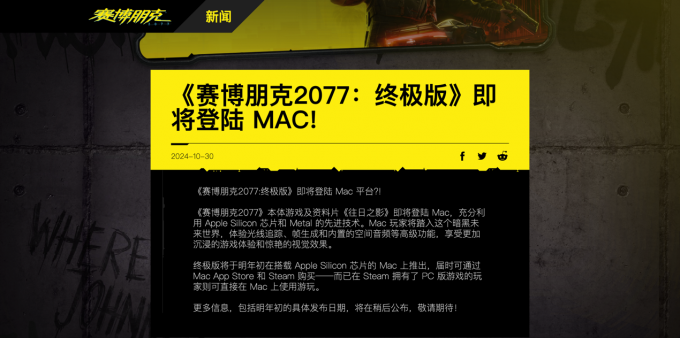 《赛博朋克2077》