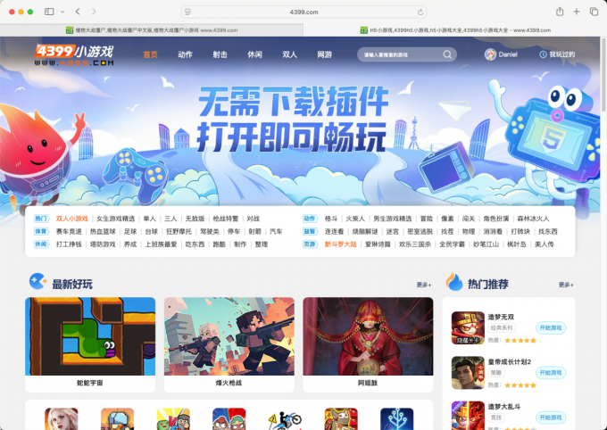 4399小游戏