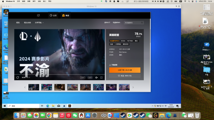 虚拟机安装WeGame