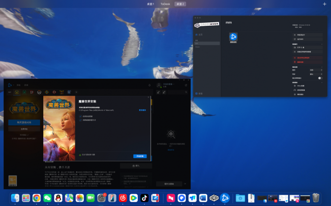 下载《魔兽世界》