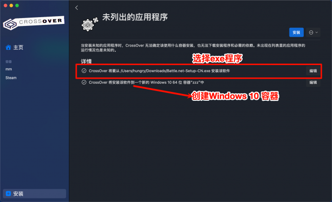 安装战网客户端