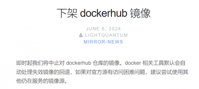 下架DockerHub镜像