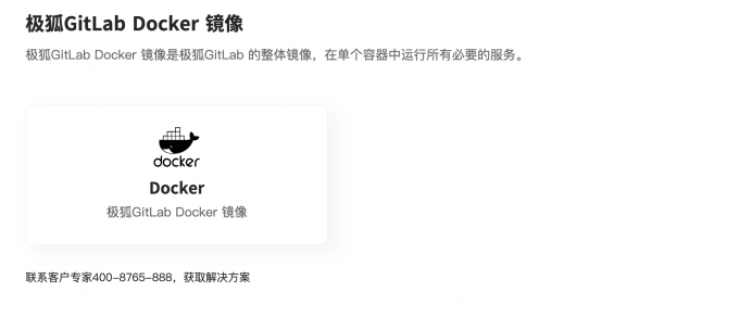 Docker镜像