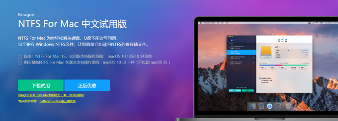 Paragon NTFS for Mac