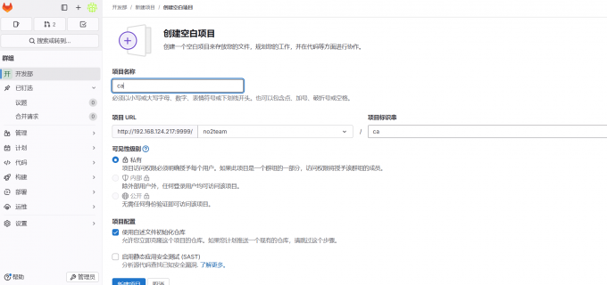 仓库配置