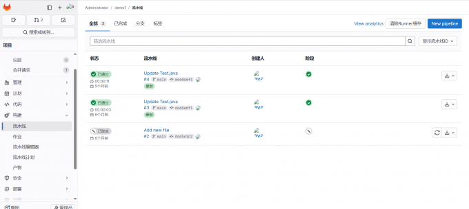 GitLab流水线