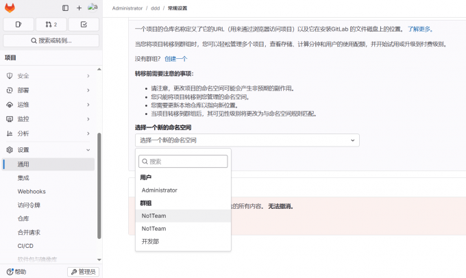 选择目标群组