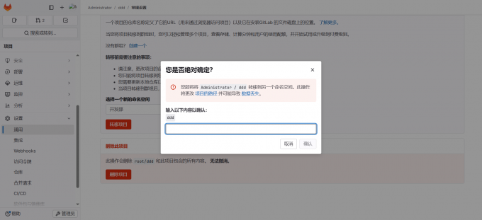 确认迁移