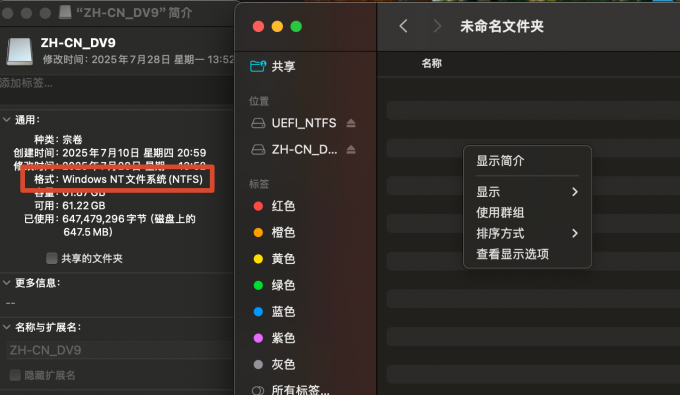 NTFS无法创建文件夹
