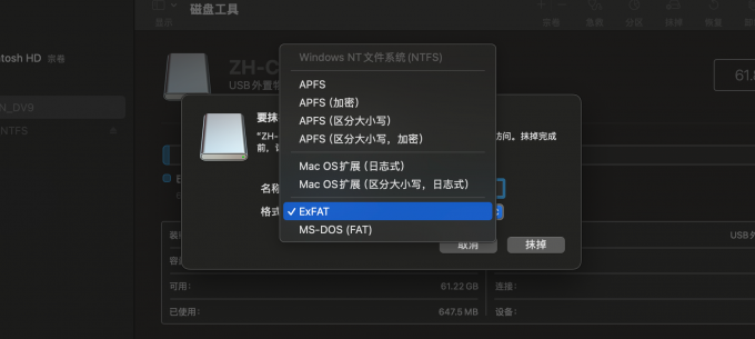 格式化为ExFAT