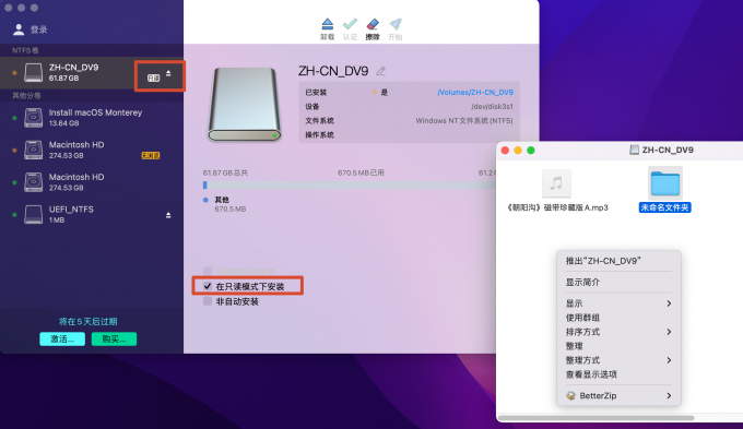在只读模式下安装