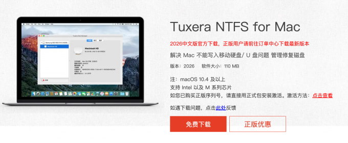 Tuxera NTFS for Mac