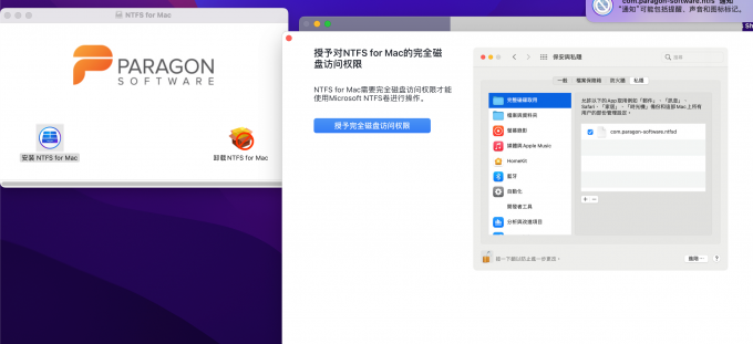 授权磁盘权限