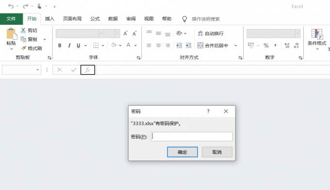 打开密码