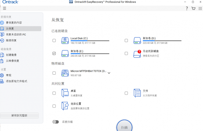 选择从哪里恢复