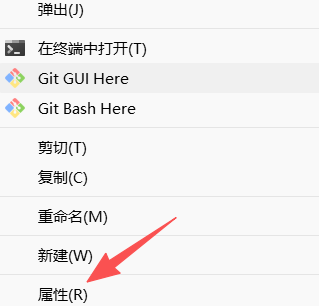 鼠标右键点击U盘