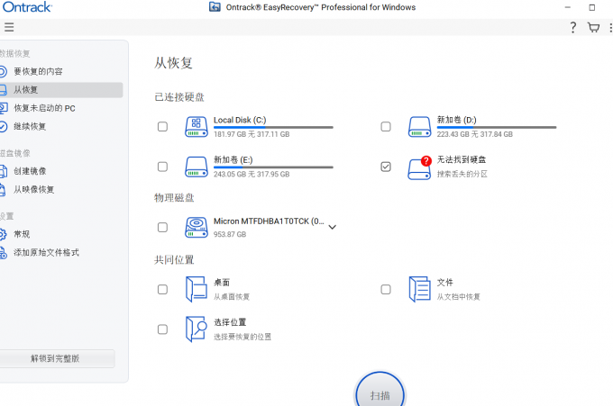 选择文件丢失的位置