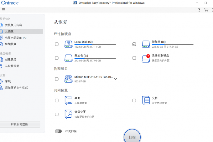 选择数据恢复的位置