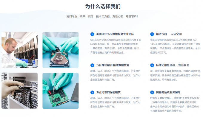 EasyRecovery线下数据恢复