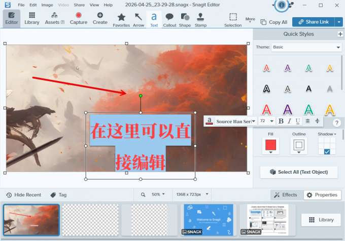 Snagit截图、编辑功能
