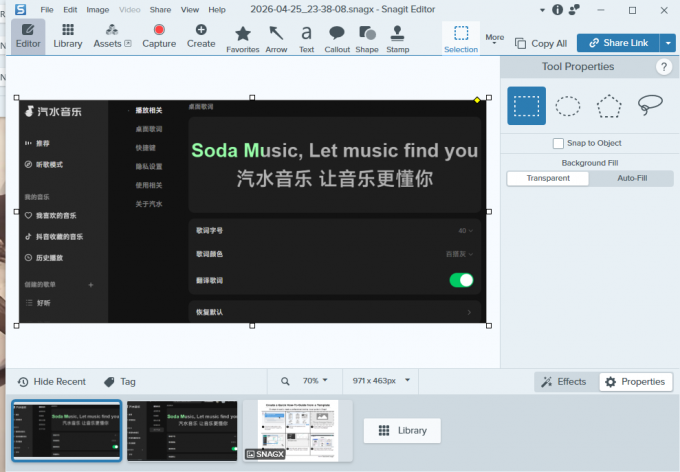Snagit自带的编辑界面