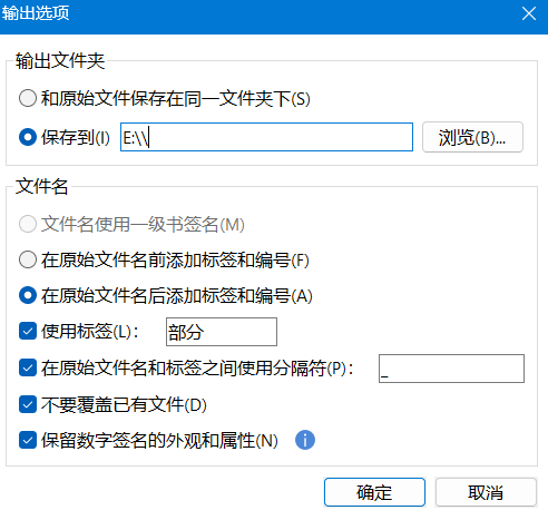 自定义输出设置