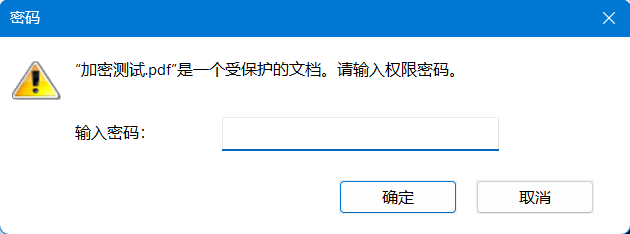 移除安全设置也需要密码