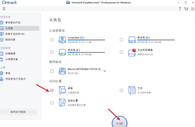 选择恢复桌面的内容